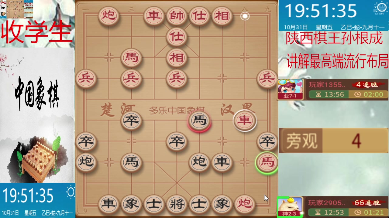 【2025-10-31 19点场】日月轮回888：巅峰布局全能大师