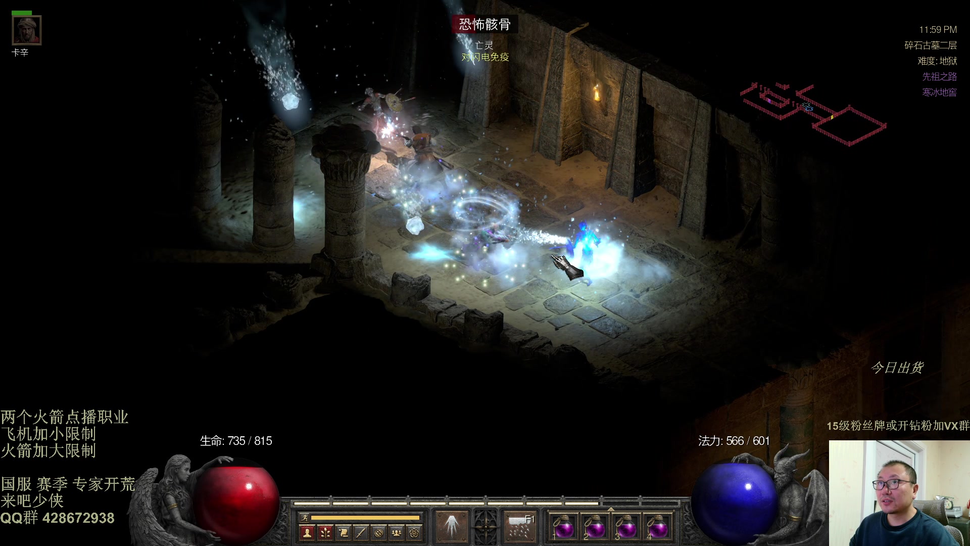 【2025-10-30 23点场】英雄吕布：暗黑2 战网 专家模式 开荒