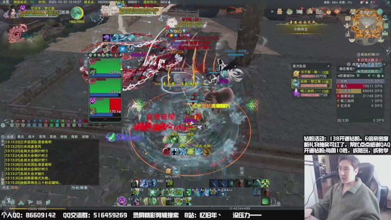 【2025-10-31 13点场】忆旧年丶：【奶花】5奶散排，钻粉帮10胜