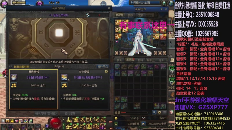 【2025-10-31 18点场】DNF木叶剑心：助理:增幅强化金秋礼包木叶晚上播