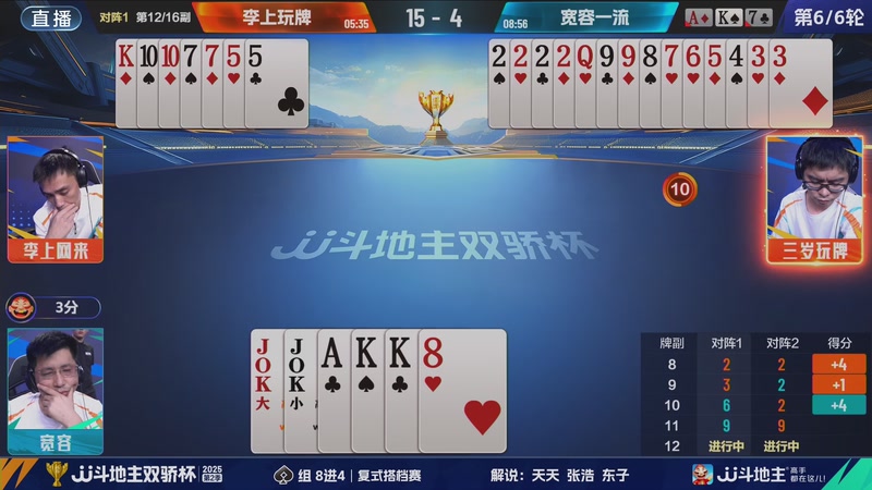 【2025-10-30 22点场】JJ斗地主官方：双骄杯火热进行中