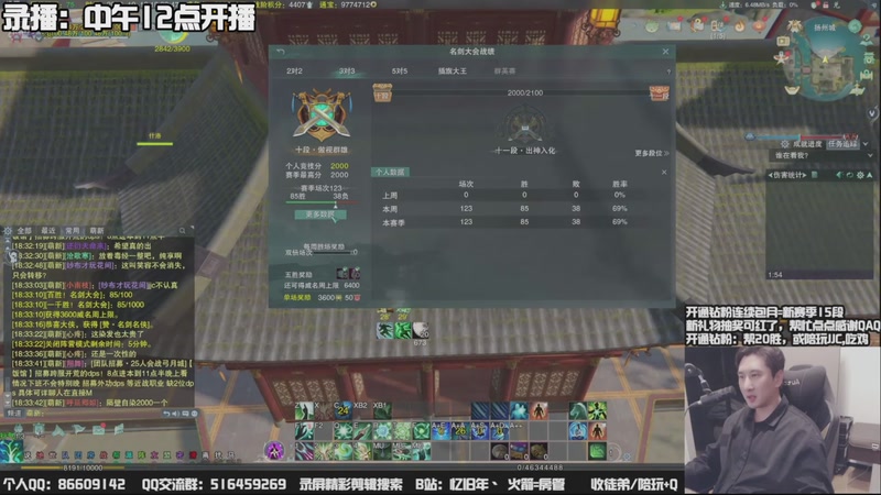 【2025-10-31 19点场】忆旧年丶：【新赛季】奶花散排13段~