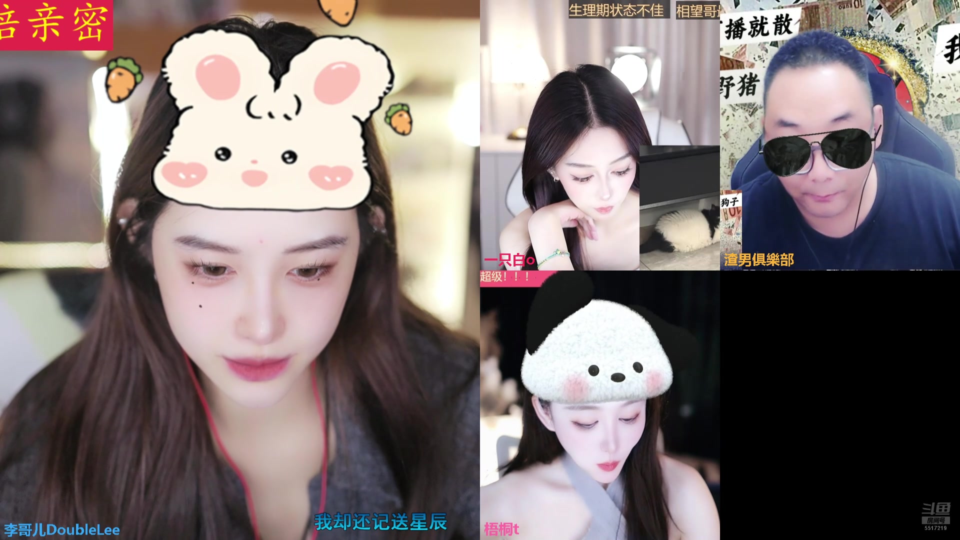 【2025-10-31 12点场】李哥儿DoubleLee：爱财爱己风生水起 5517219