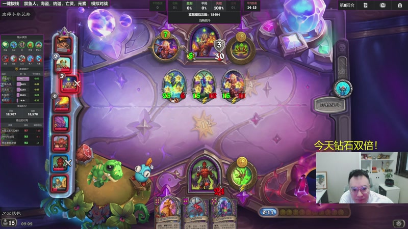 【2025-10-31 09点场】夕尘残枫：胖枫：好运好运！接！接！