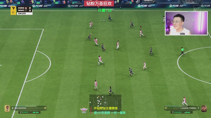 【2025-10-30 22点场】COCO花式FIFA：10点开零氪DR奖励