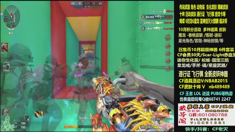【2025-10-31 10点场】CF老灭：全新活动 飞行棋通行证 全新皮肤！