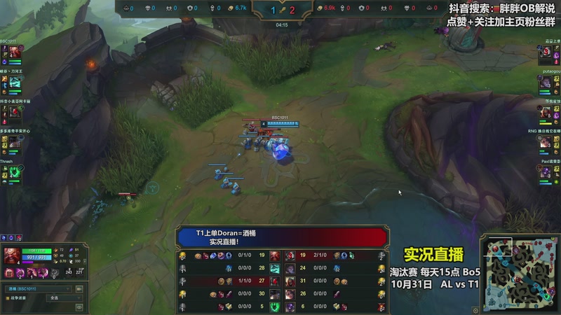 【2025-10-31 00点场】胖胖OB解说：胖胖OB：T1+IG+BLG峡谷之巅