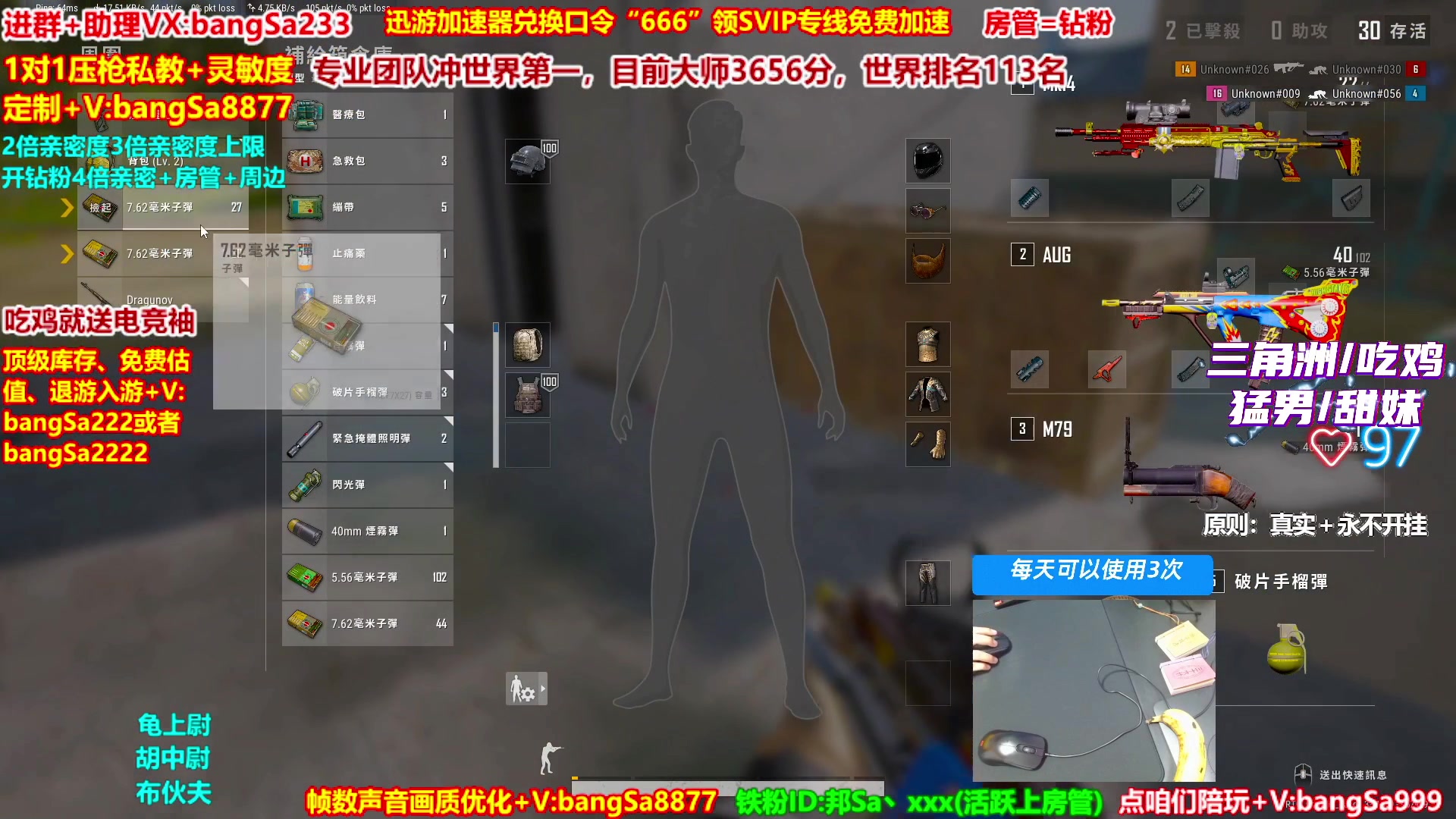 【2025-10-31 14点场】邦Sa：【猛男】单人4排最激情单口相声细节教学