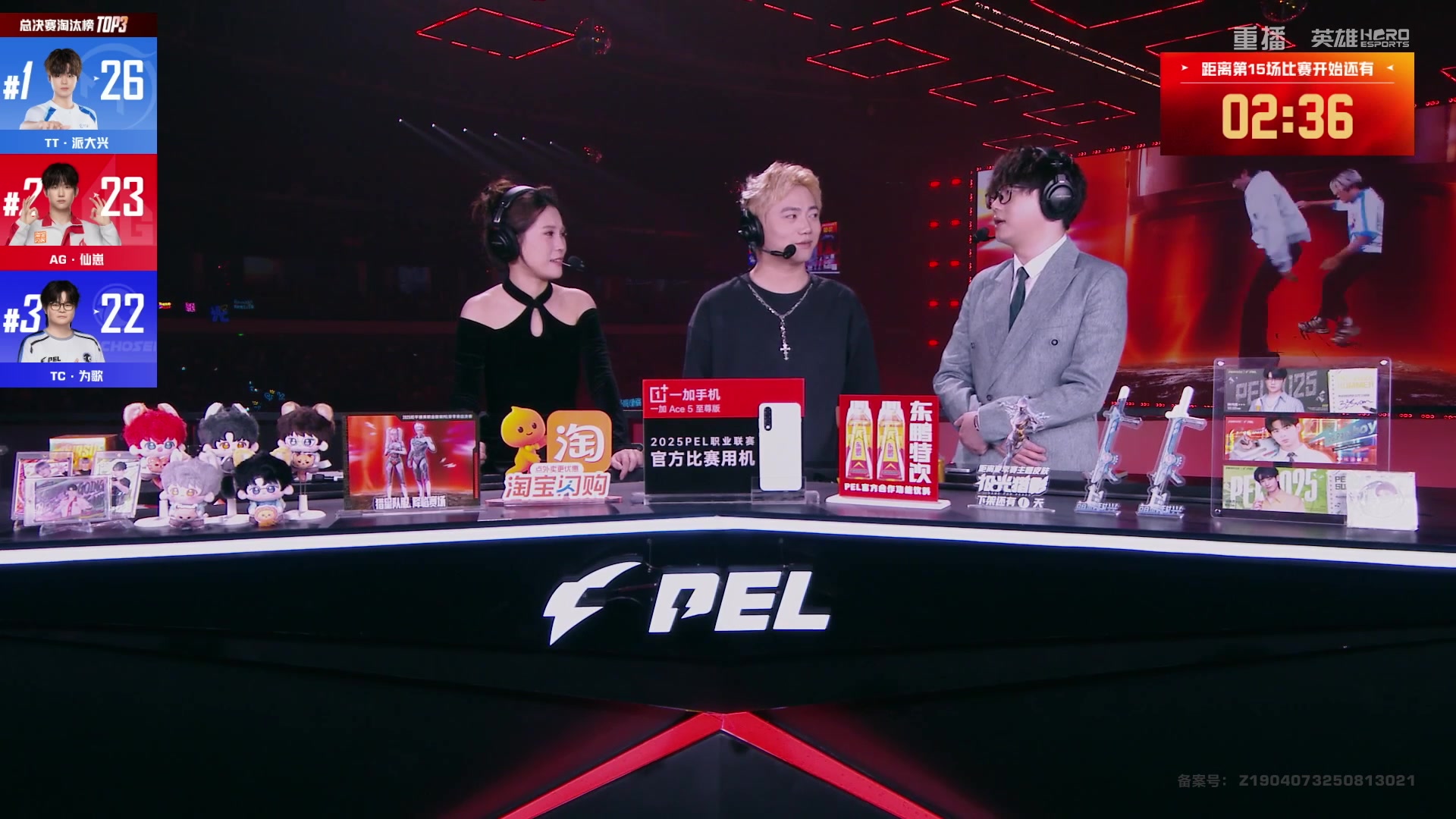 【2025-10-31 18点场】和平精英官方赛事：重播|PEL夏季赛决赛