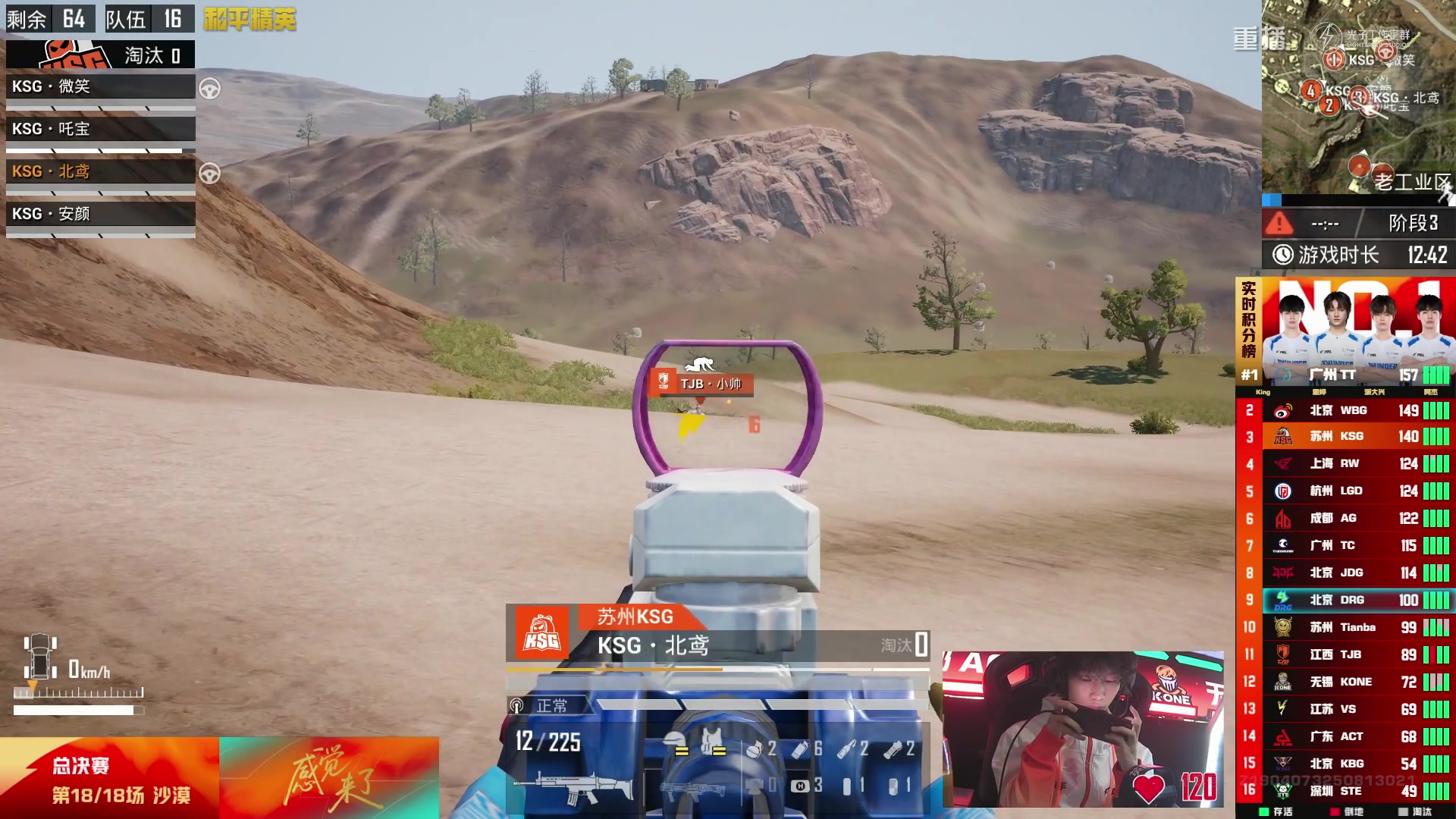 【2025-10-31 03点场】和平精英官方赛事：重播|PEL夏季赛决赛