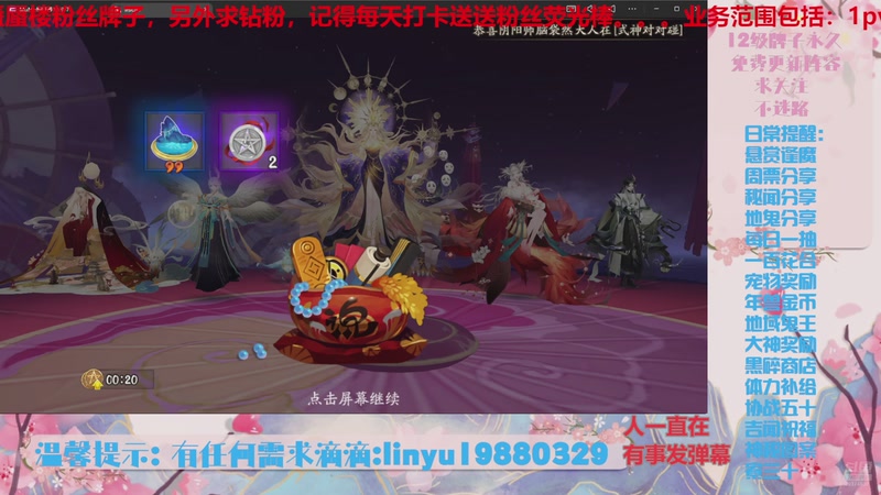 【2025-10-30 22点场】微光你的笑如海市蜃楼:80w勾玉鼠啥都会，不懂你就问