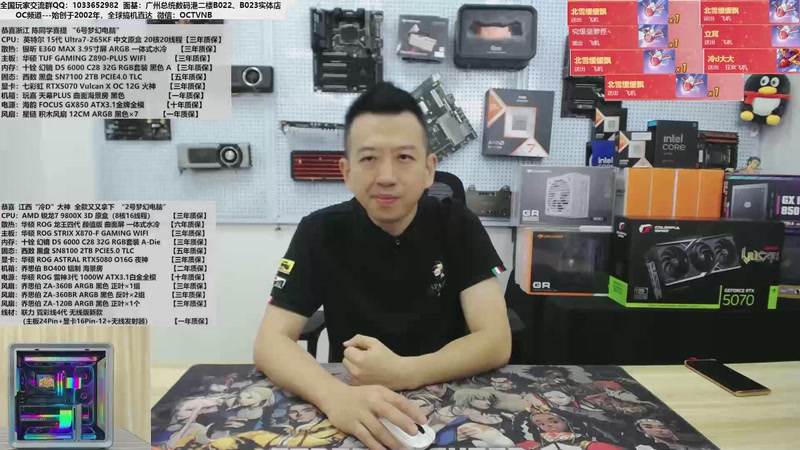 【2025-10-31 10点场】OC频道包大人：以热爱为引-打造梦幻电脑