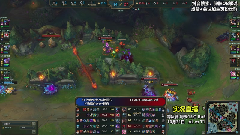 【2025-10-31 02点场】胖胖OB解说：胖胖OB：T1+IG+BLG峡谷之巅