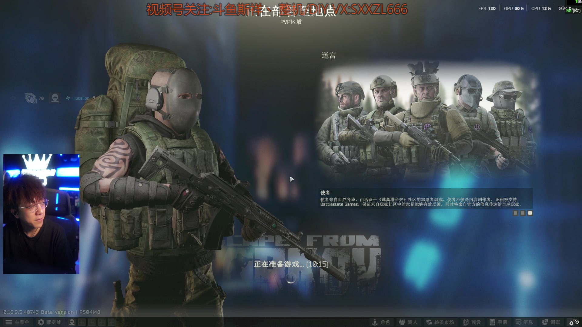 【2025-10-30 22点场】斯祥丶：|P4|塔科夫最强独狼游戏实况