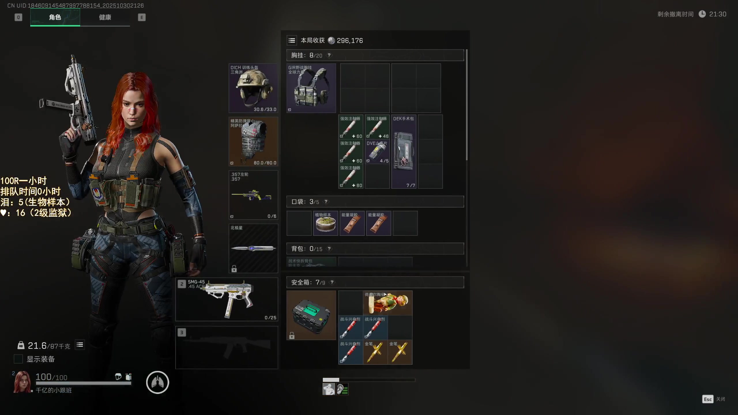 【2025-10-30 20点场】阿聪丷：【阿聪】监狱跑刀这一块