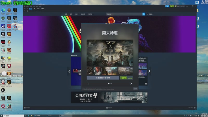 【2025-10-31 12点场】神隐的直播间：神隐：秘境战盟 青春版魔兽