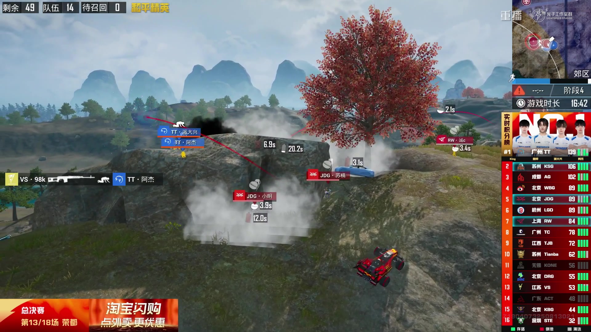 【2025-10-31 05点场】和平精英官方赛事：重播|PEL夏季赛决赛