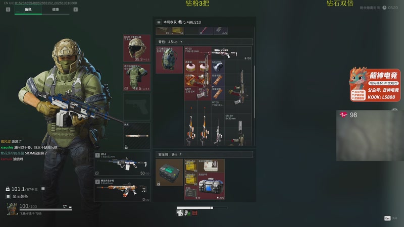 【2025-10-31 02点场】陈浩南丶ABS：传奇威龙王