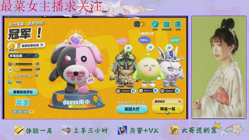 【2025-10-31 14点场】停留在雨中Cium：蛋仔派对来了哦