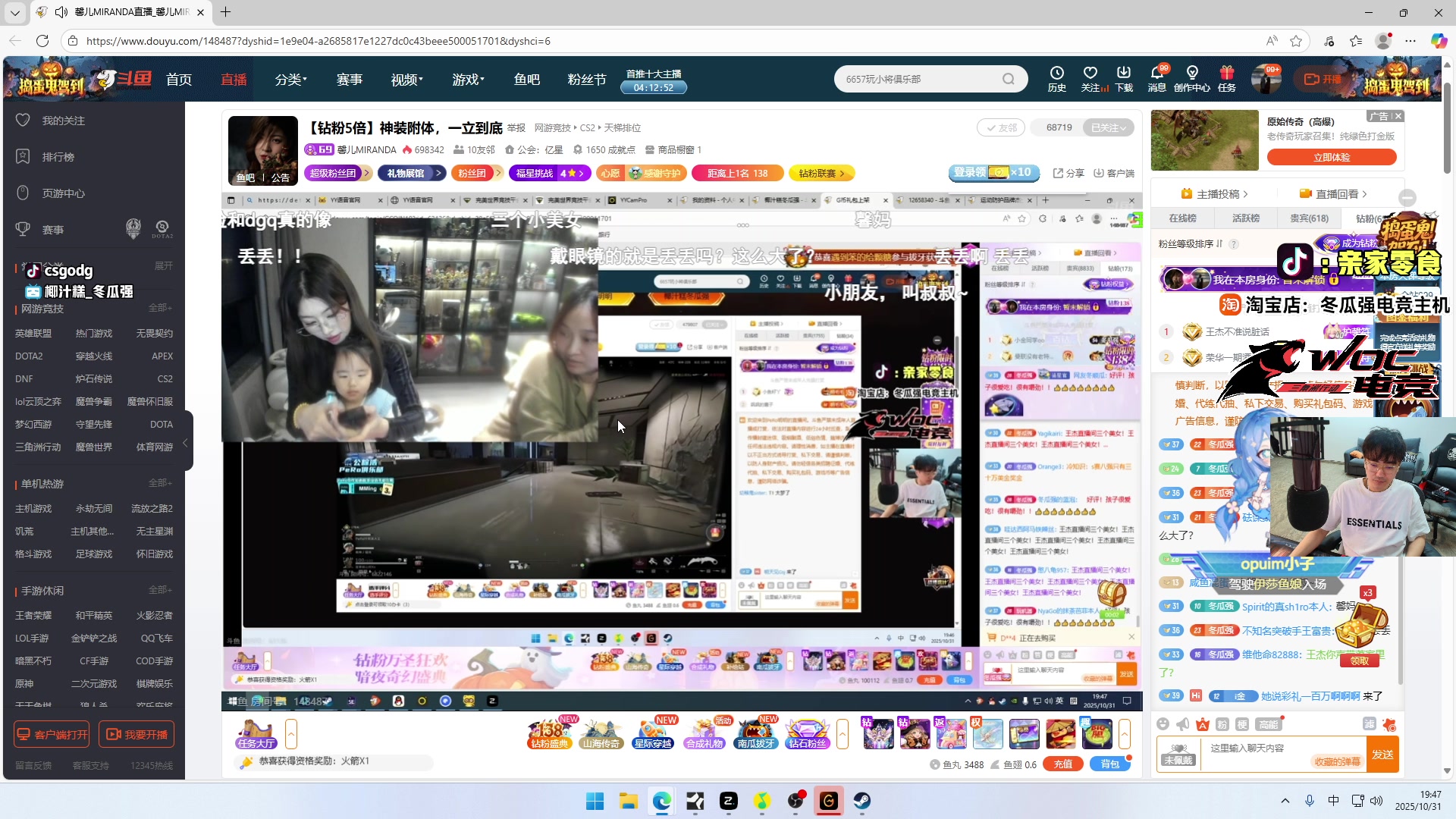 【2025-10-31 19点场】椰汁糕冬瓜强：神装附体 一立到底