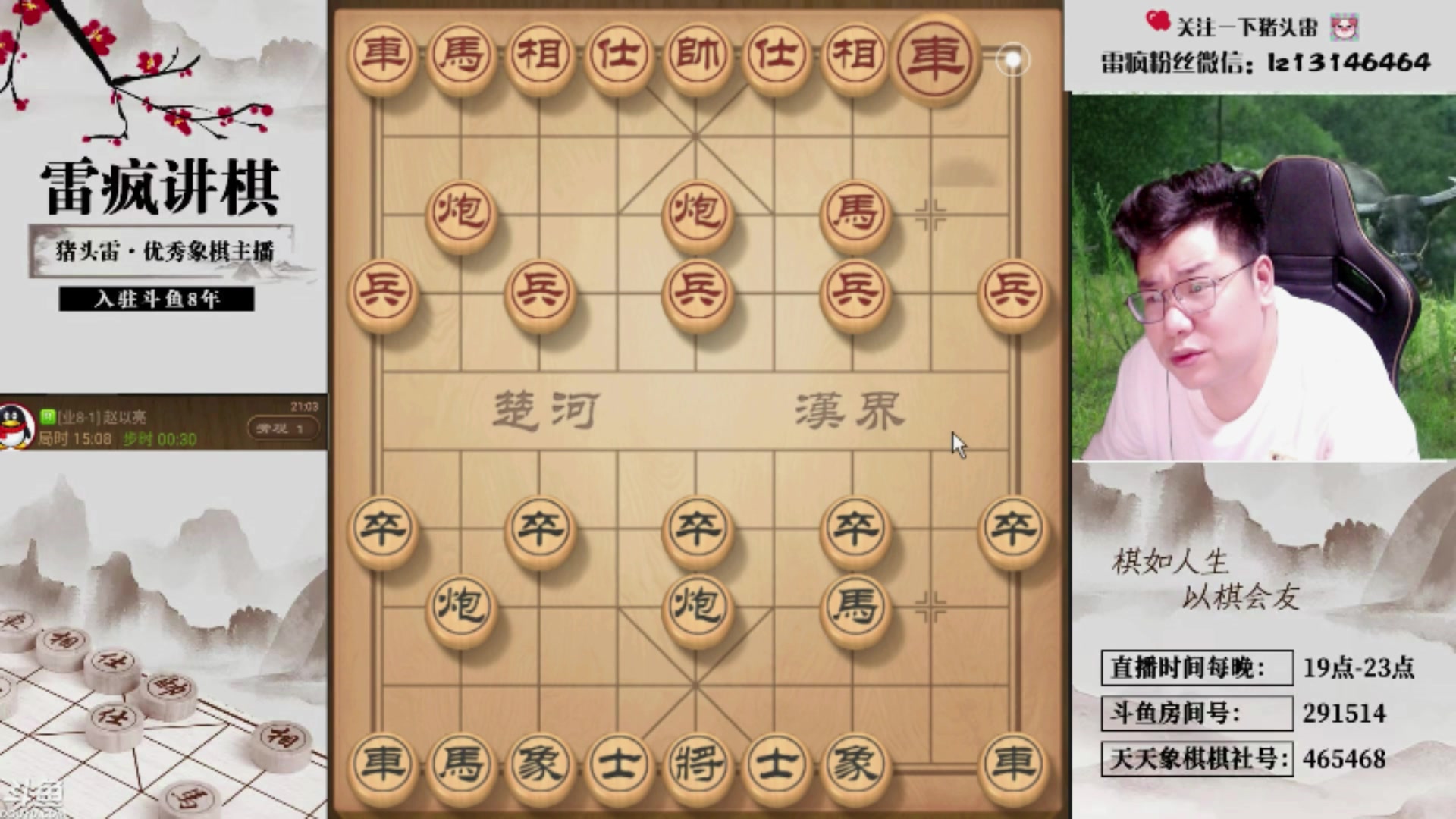 【2025-10-31 19点场】雷疯小叔：星期五，休息了！