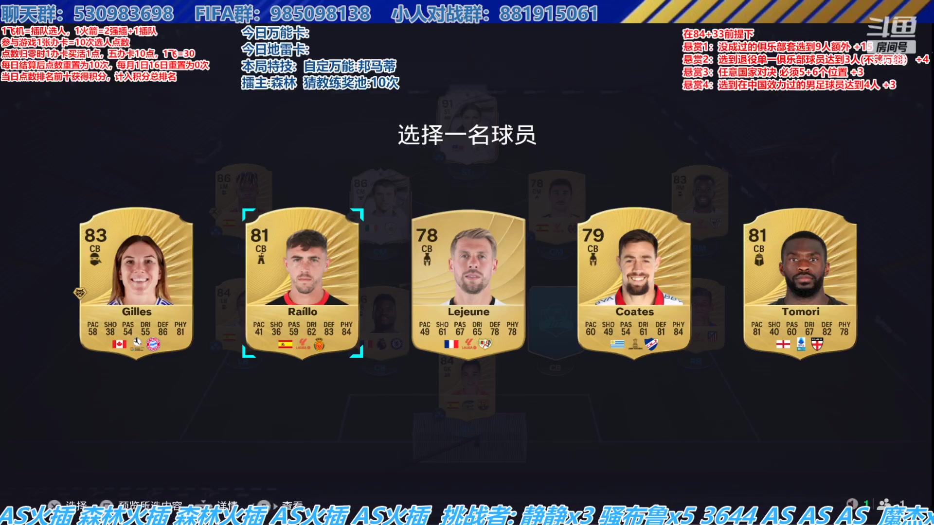 【2025-10-31 13点场】高老师爱足球：FC26征召选人,十月总决赛现场！