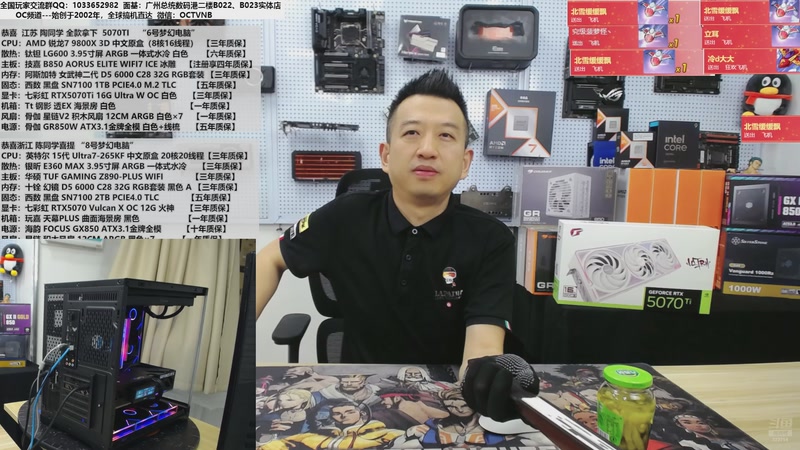 【2025-10-31 14点场】OC频道包大人：以热爱为引-打造梦幻电脑