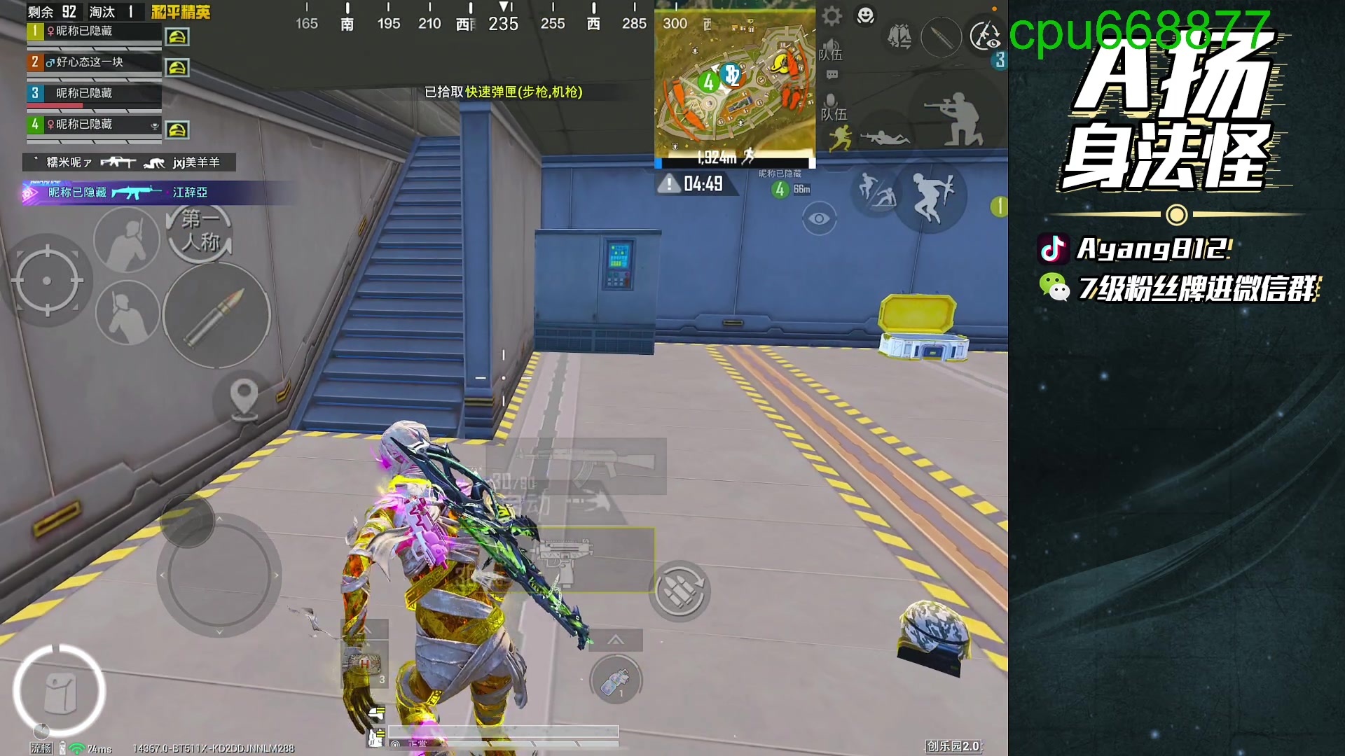 【2025-10-30 22点场】A扬丷：天才老年1v4！！！！