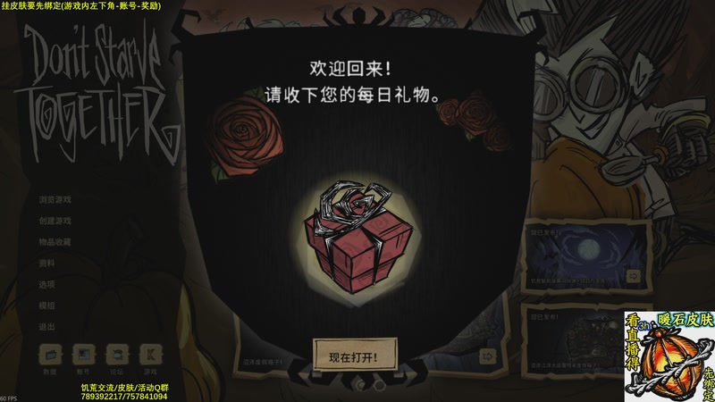 【2025-10-30 20点场】小明鸽i：看直播得皮肤 饥荒小明鸽i