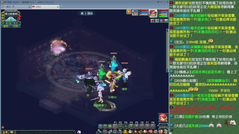 【2025-10-30 23点场】斗鸡dougay：你有曼巴精神么？