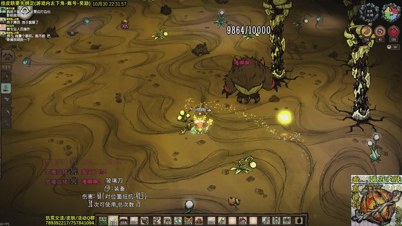 【2025-10-30 22点场】小明鸽i：看直播得皮肤 饥荒小明鸽i