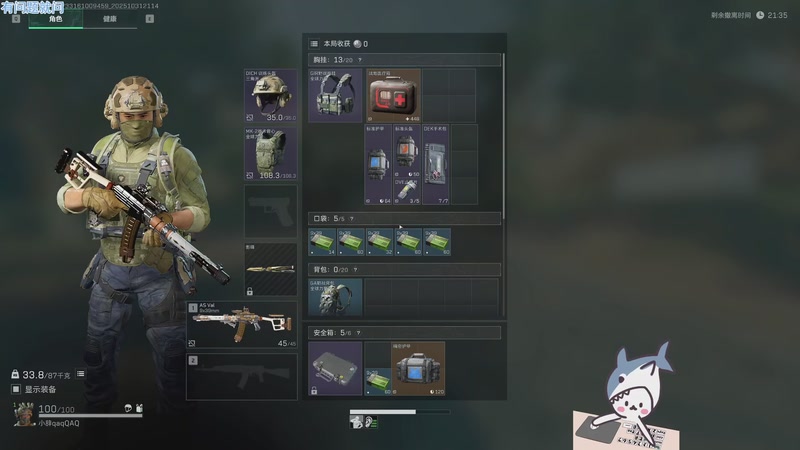 【2025-10-31 21点场】宝贝鱼O3O：33皮肤你有了吗？！