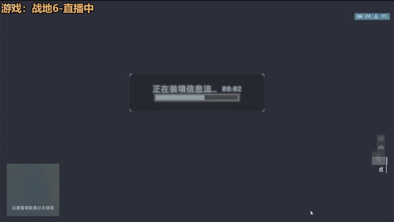 【2025-10-30 14点场】欧根er：战地6禁区突击开丸！好丸爱丸！