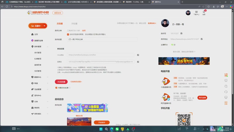 【2025-10-30 23点场】刀一挥趴一堆：(刀一挥) PKM之神