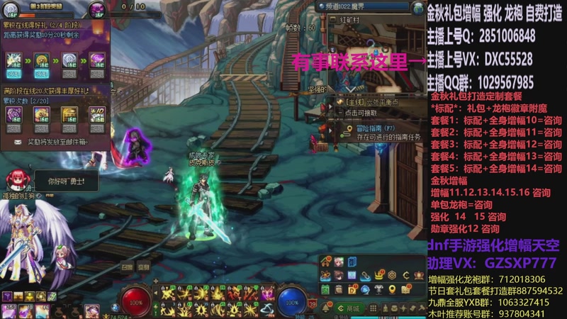 【2025-10-31 15点场】DNF木叶剑心：助理:增幅强化金秋礼包木叶晚上播