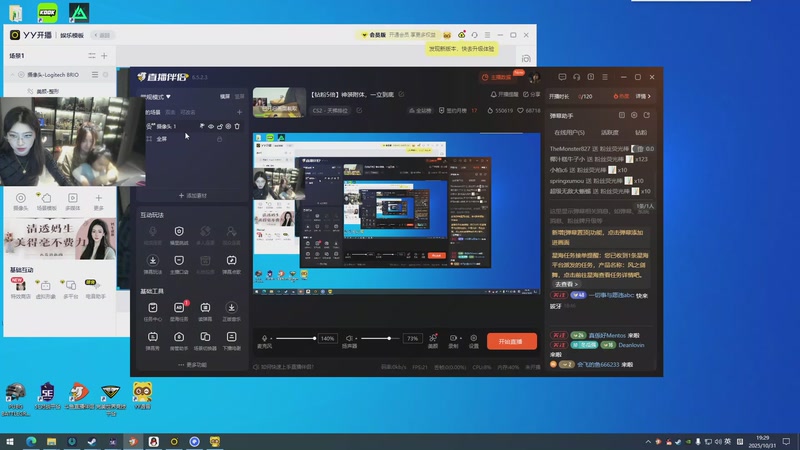 【2025-10-31 完整版】馨儿MIRANDA：【钻粉5倍】神装附体，一立到底