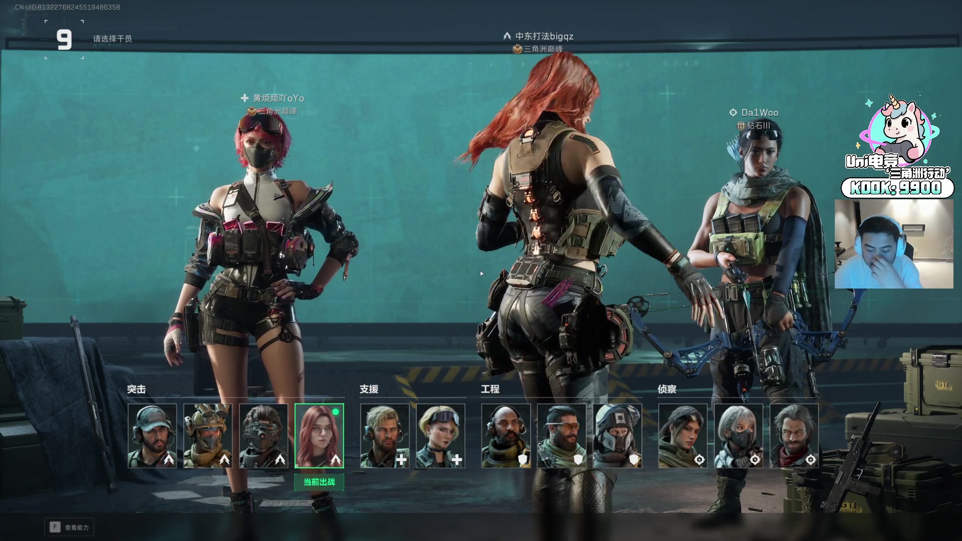 【2025-10-31 03点场】Big茄子：最强阵容你们吃就完事了