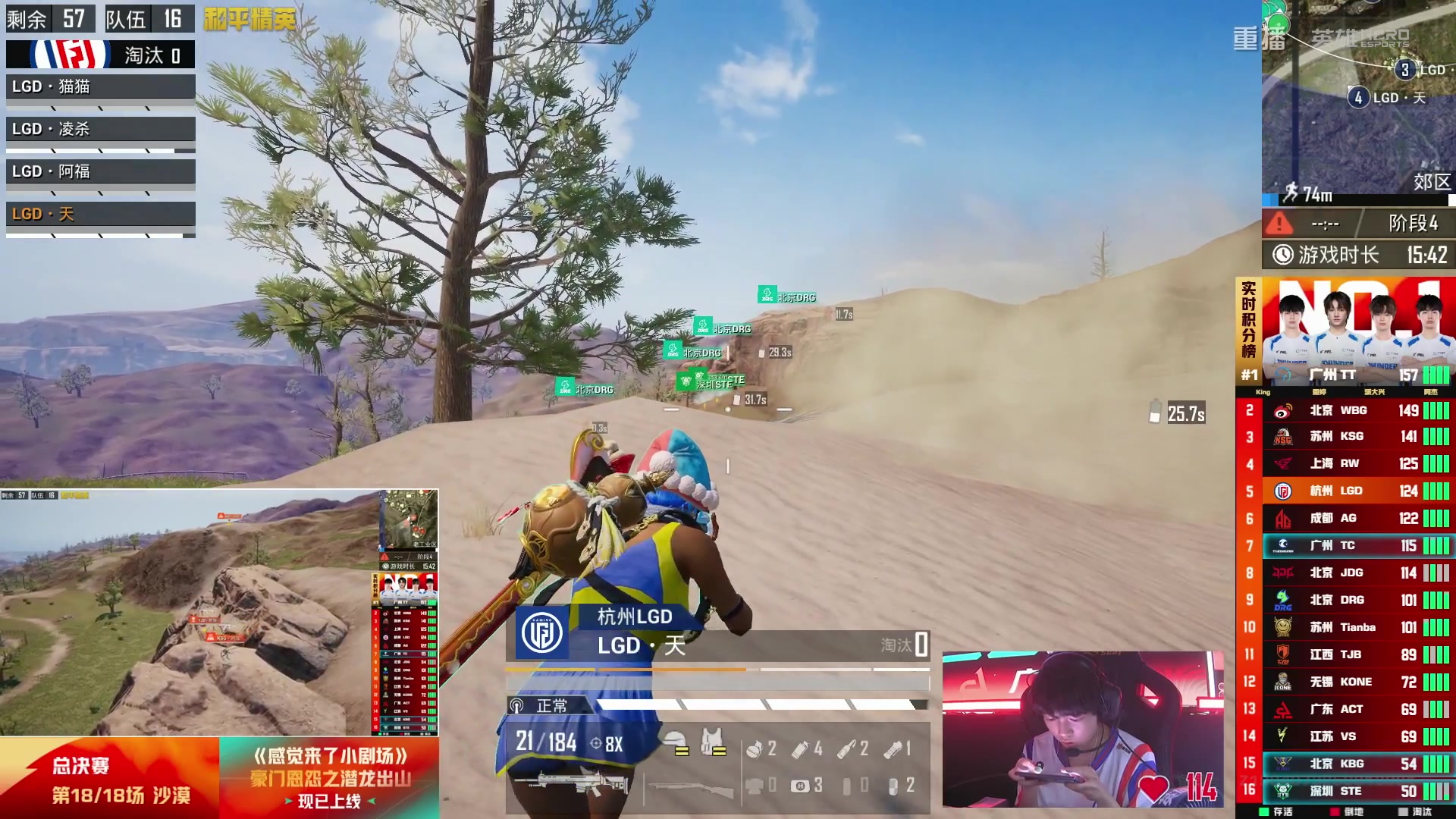 【2025-10-31 15点场】和平精英官方赛事：重播|PEL夏季赛决赛