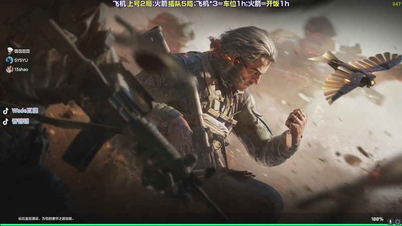 【2025-10-30 23点场】WadeOvO丶：三角洲焚决速来学习~