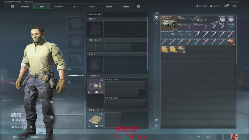 【2025-10-31 07点场】六神弟弟Tht：极致欧美教学