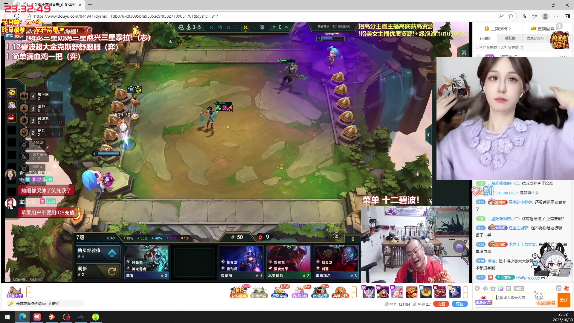 【2025-10-30 23点场】宝贝薇阿：钻粉138，升牌子啦