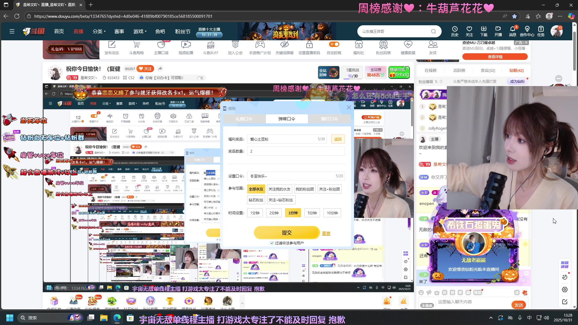 【2025-10-31 12点场】是希文吖丶：祝你今日愉快！（复健