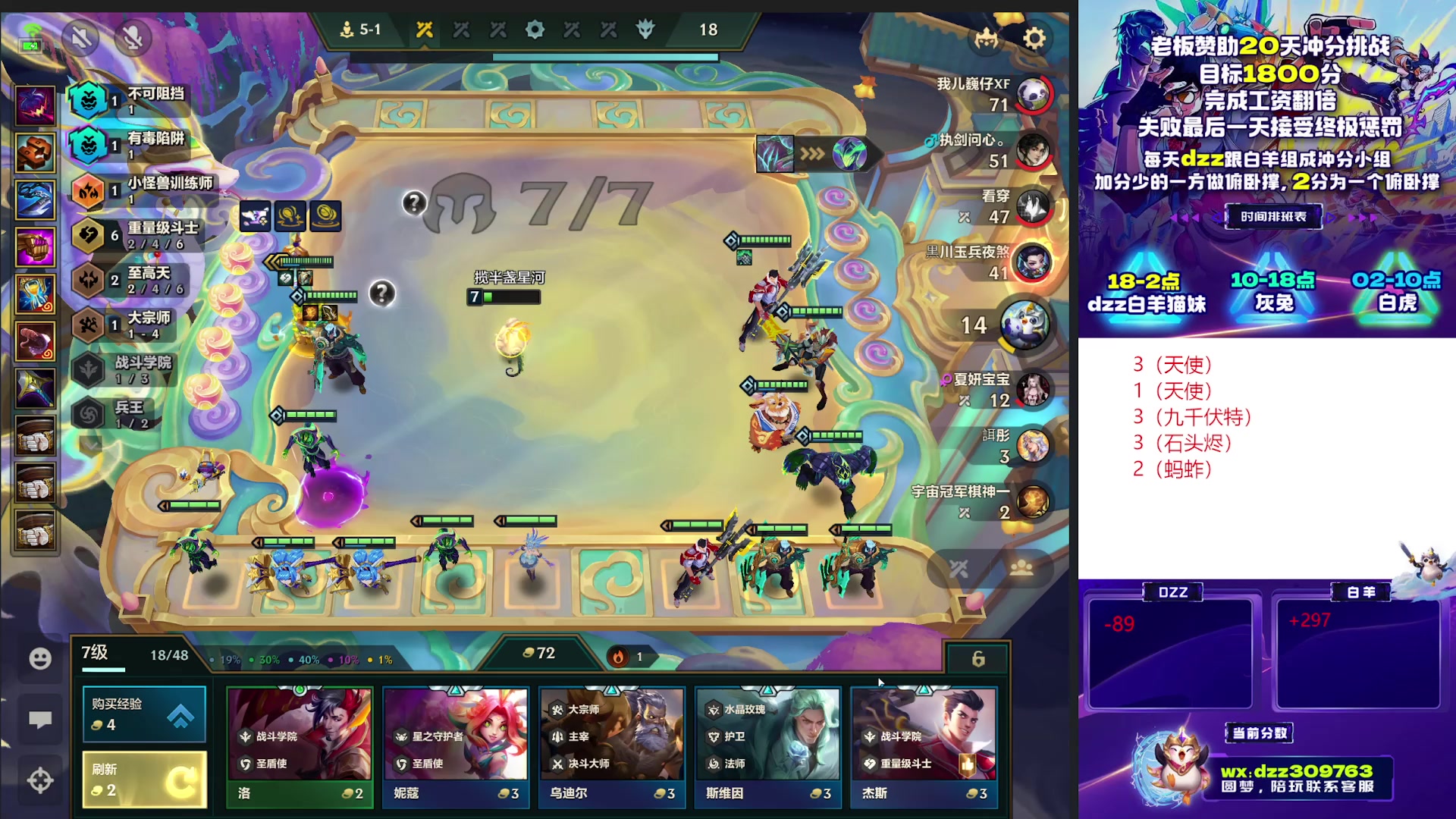 【2025-10-31 05点场】恰饭丶DZZ：赛季末冲个1800分