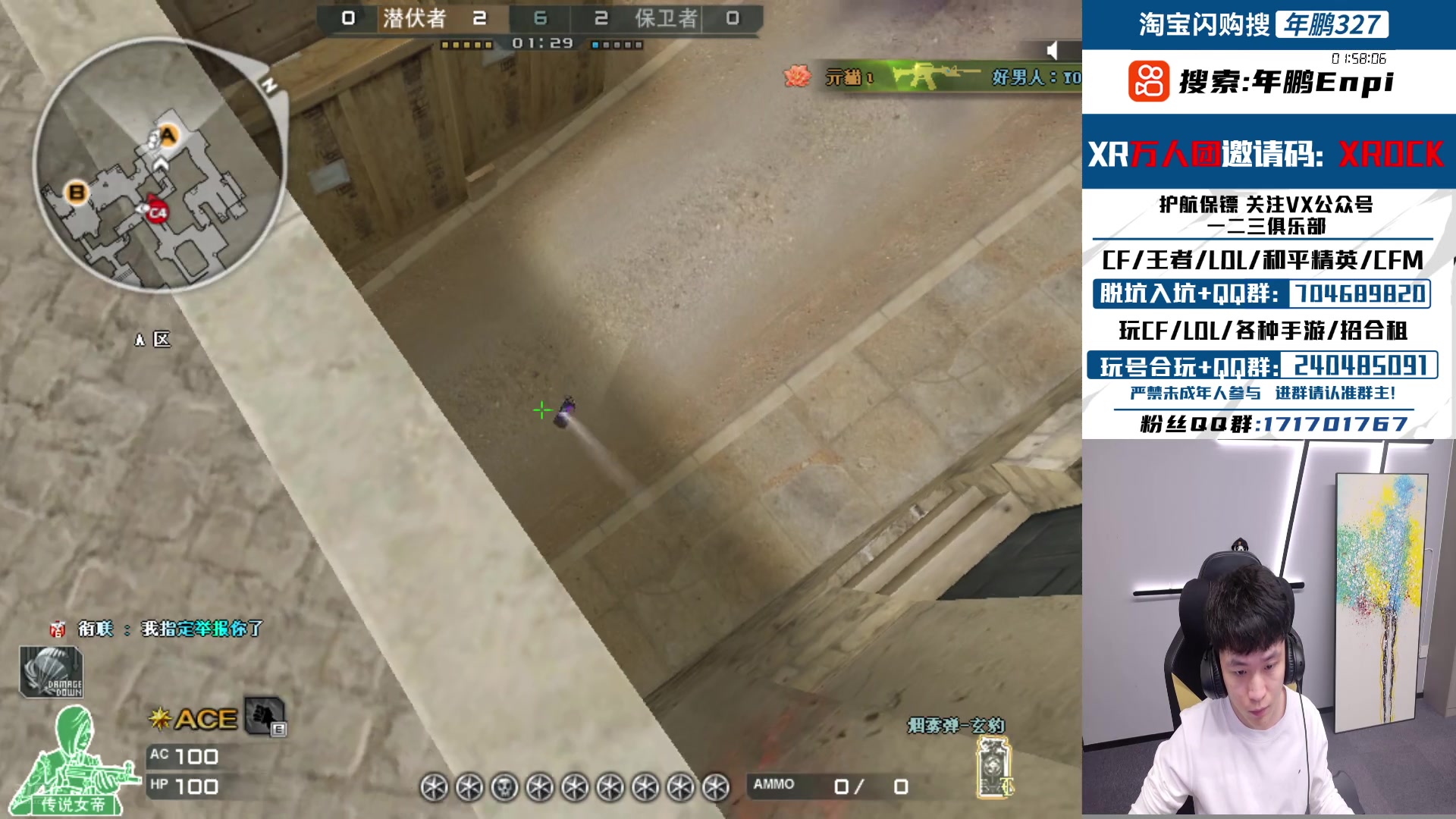 【2025-10-31 20点场】XROCK年鹏Enpi：晚上好教练们