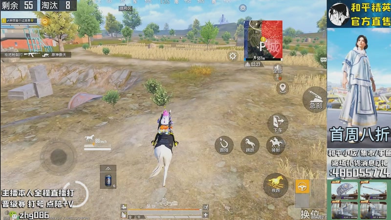 【2025-10-31 04点场】智慧刚丶：集市最新套装八折！！！