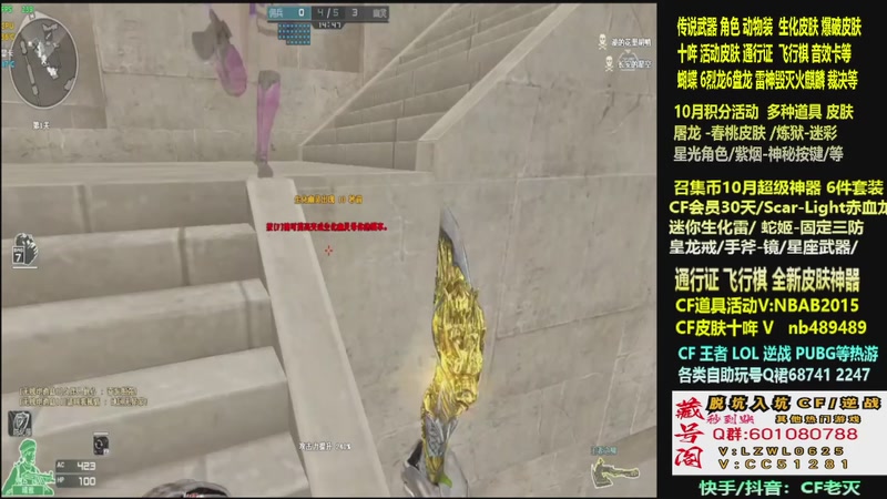 【2025-10-31 14点场】CF老灭：全新活动 飞行棋通行证 全新皮肤！