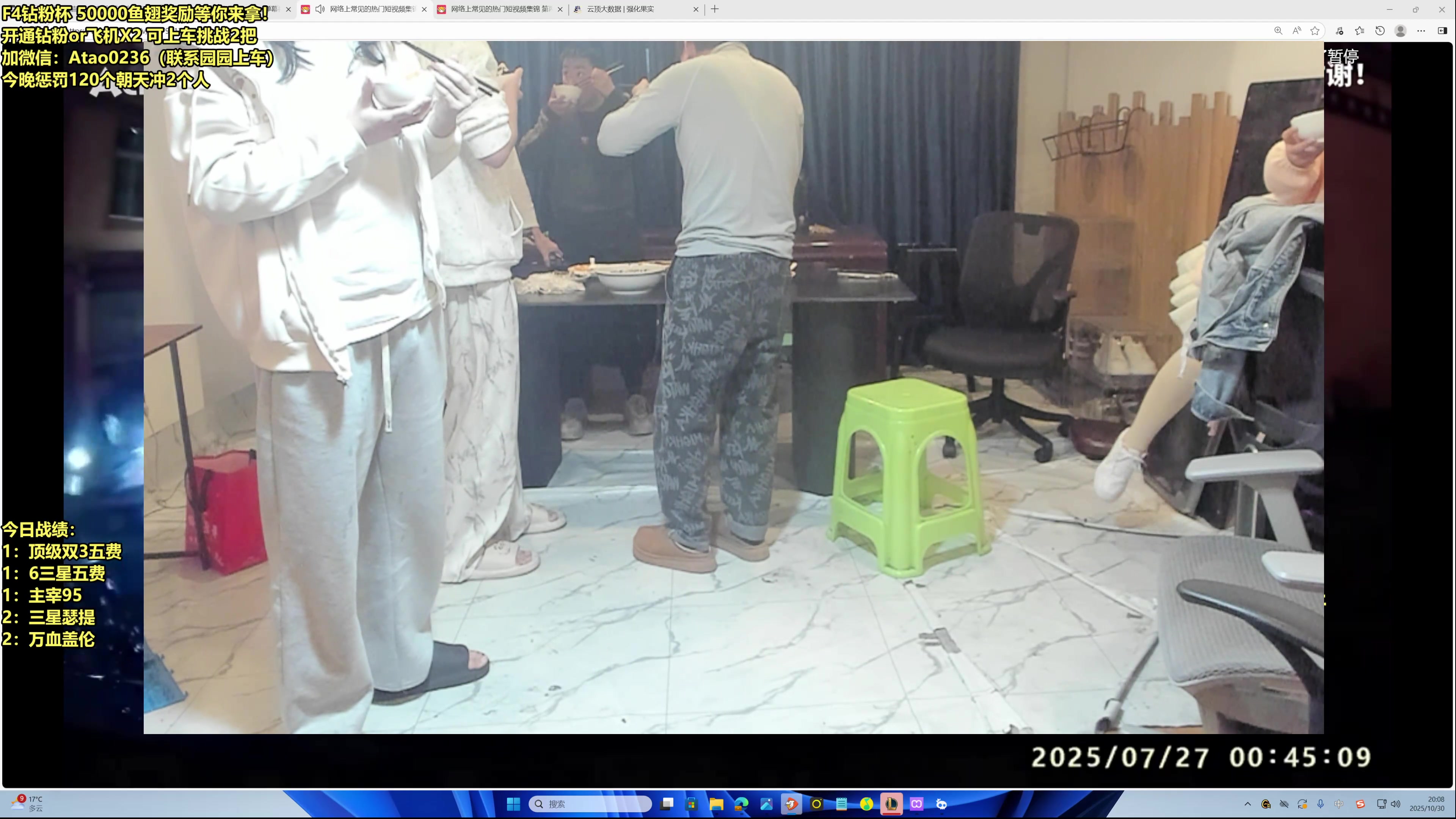 【2025-10-30 19点场】阿涛皎月Carry：娱乐主播已上线！ 6560603