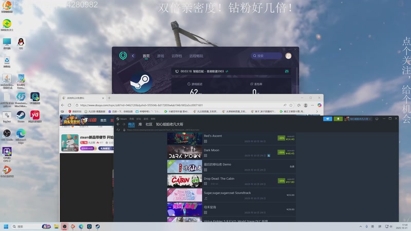 【2025-10-31 17点场】凡尘困：steam新品带便节 开始品鉴！
