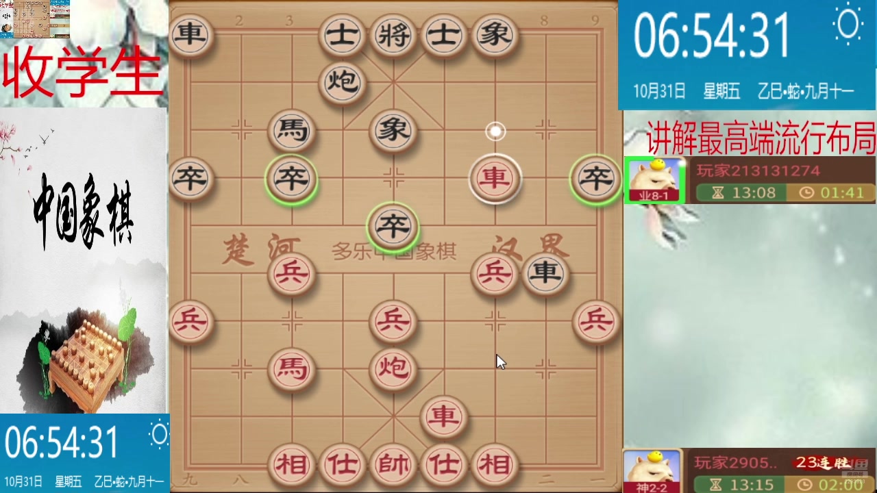 【2025-10-31 06点场】日月轮回888：巅峰布局全能大师