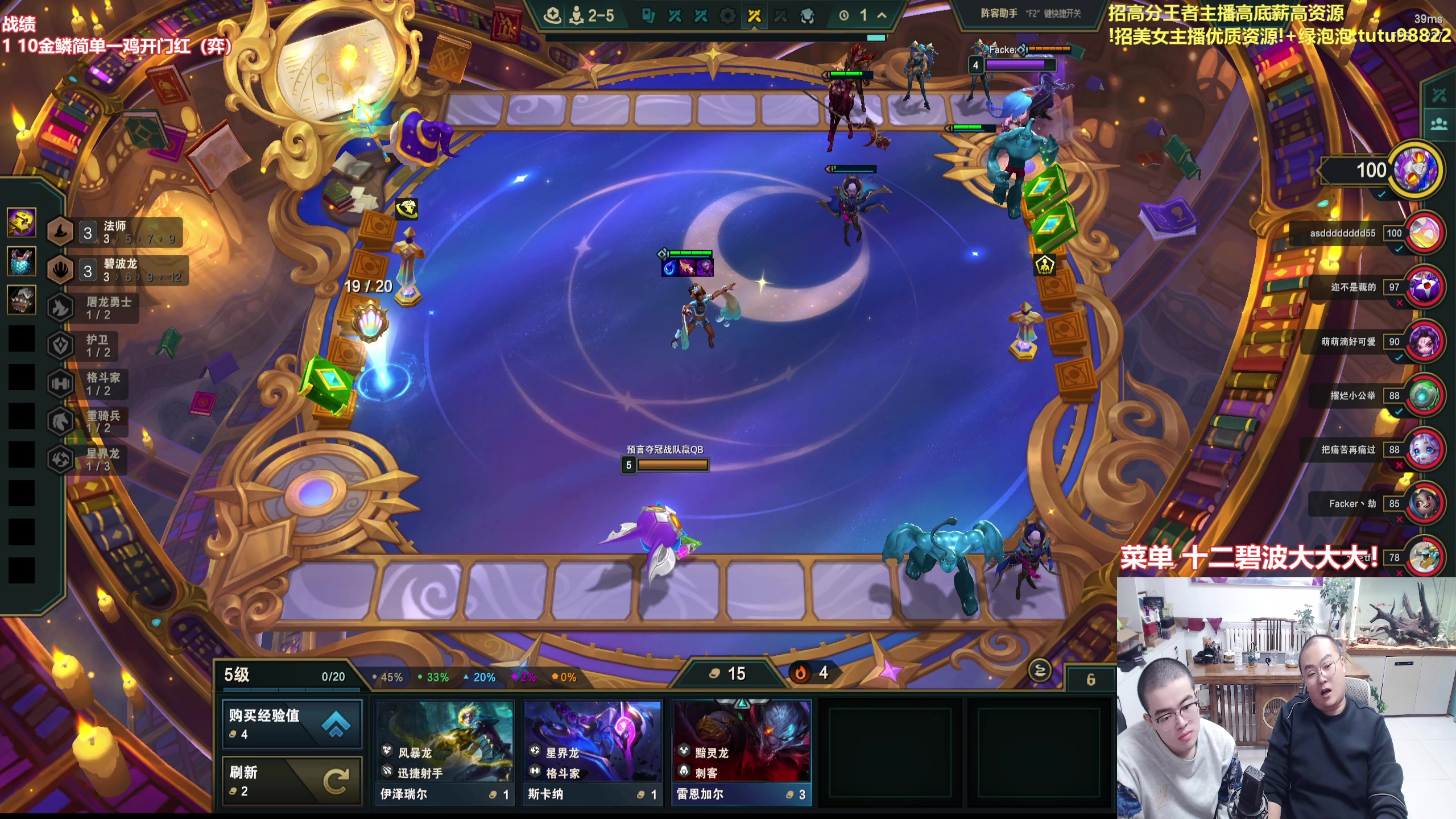 【2025-10-31 21点场】山东棋王弈哥：速看龙的爽局！！